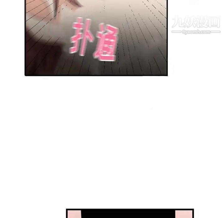 《机器娃娃》漫画 第14话