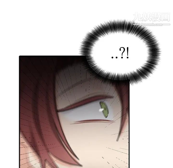 《机器娃娃》漫画 第14话