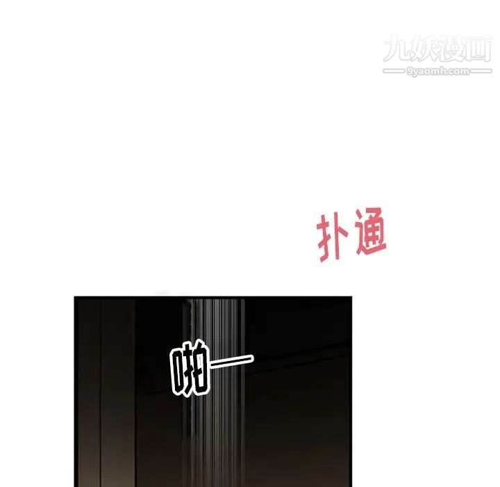 《机器娃娃》漫画 第14话