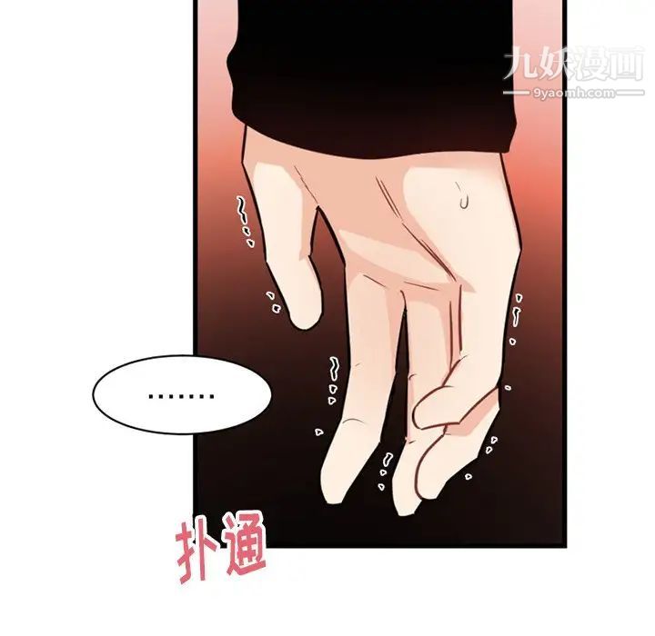 《机器娃娃》漫画 第14话