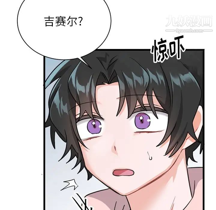 《机器娃娃》漫画 第14话