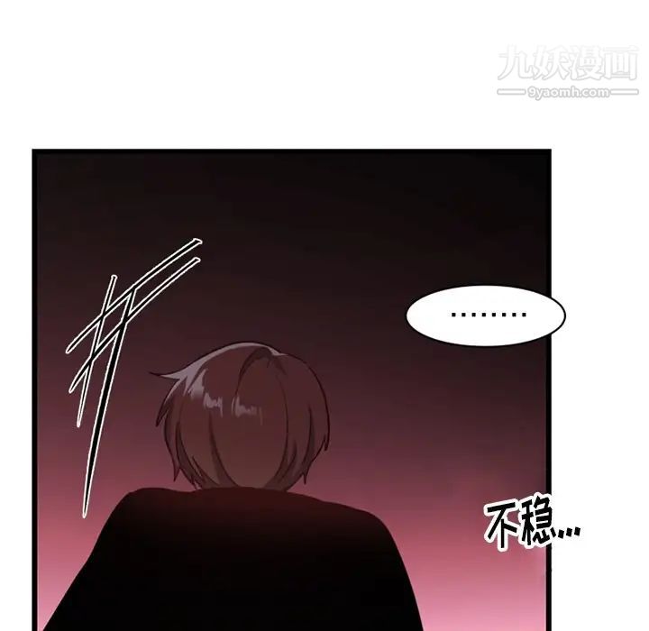 《机器娃娃》漫画 第14话