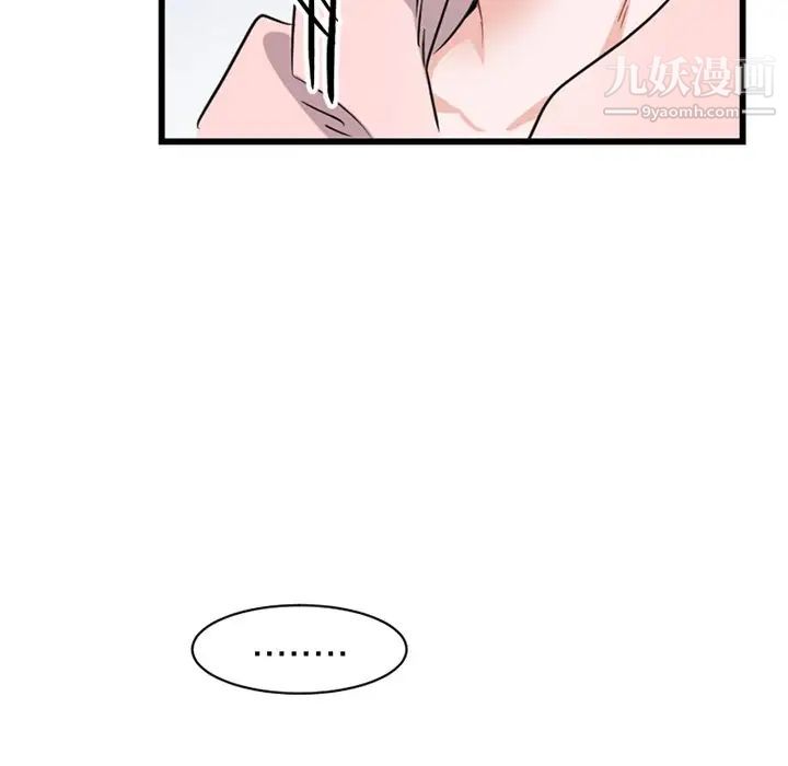 《机器娃娃》漫画 第14话