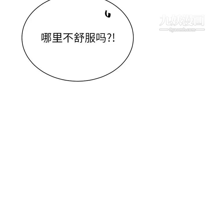 《机器娃娃》漫画 第14话