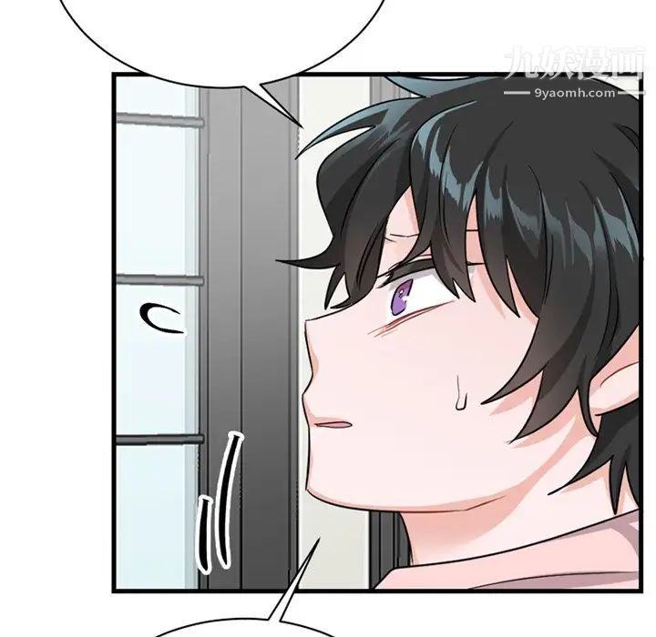 《机器娃娃》漫画 第14话