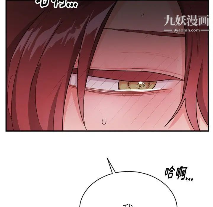 《机器娃娃》漫画 第14话