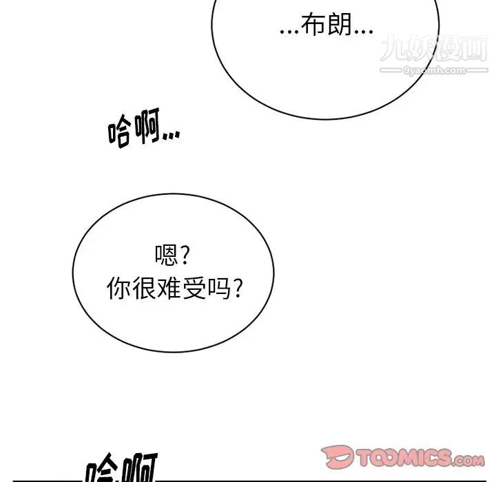《机器娃娃》漫画 第14话
