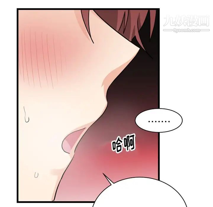 《机器娃娃》漫画 第14话