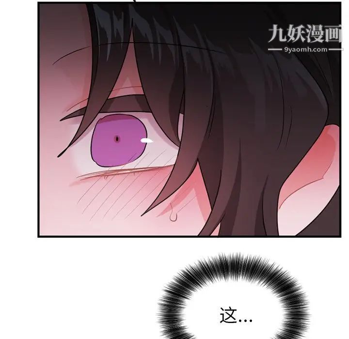 《机器娃娃》漫画 第14话