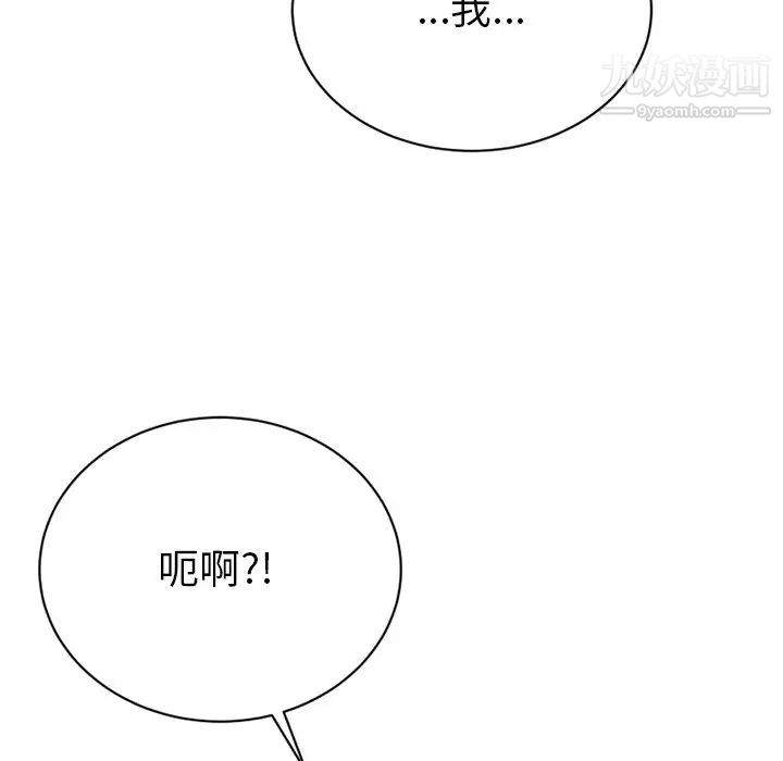 《机器娃娃》漫画 第14话