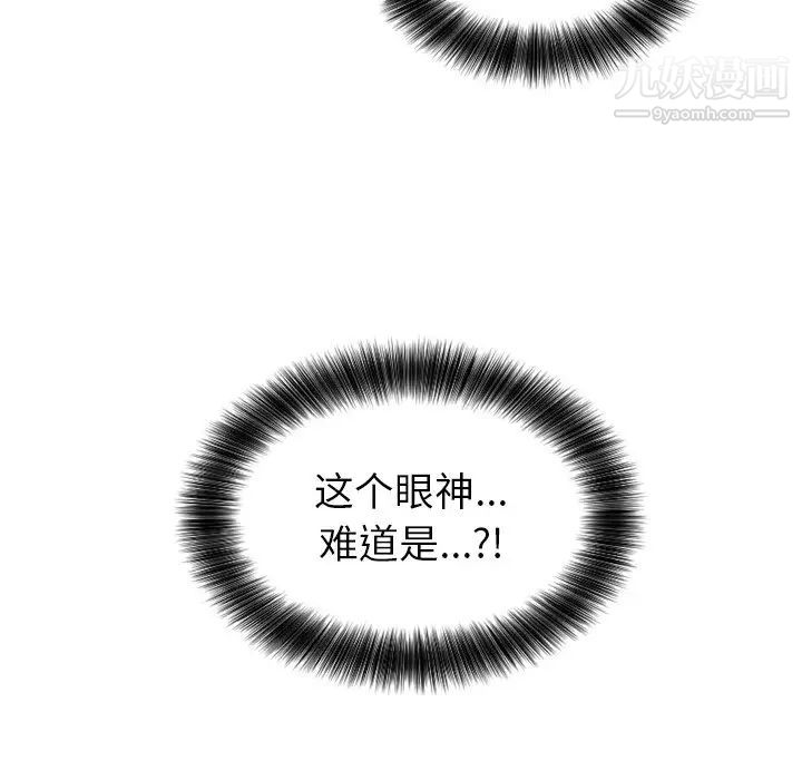 《机器娃娃》漫画 第14话