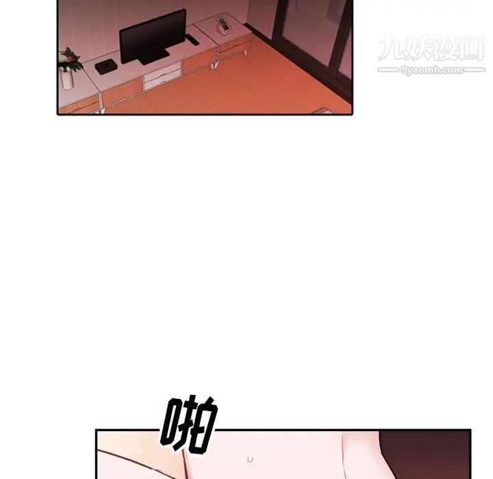 《机器娃娃》漫画 第14话
