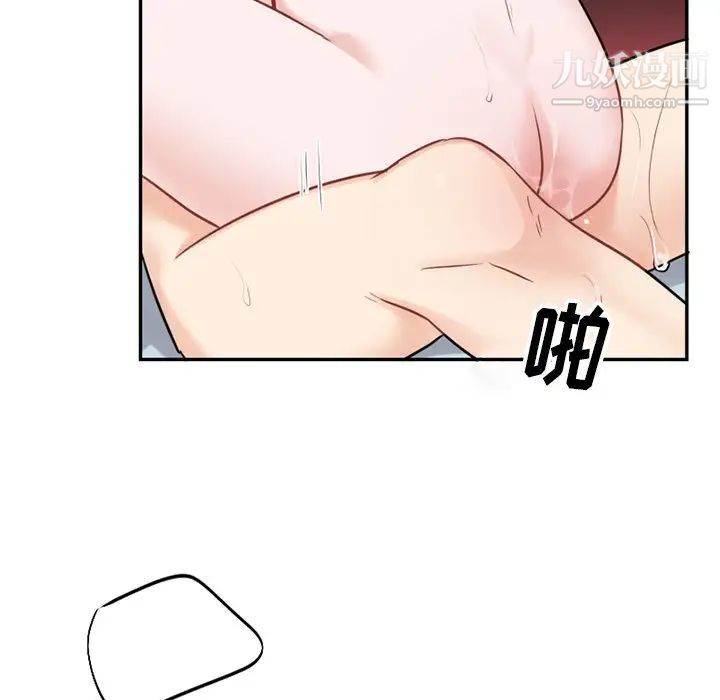 《机器娃娃》漫画 第14话