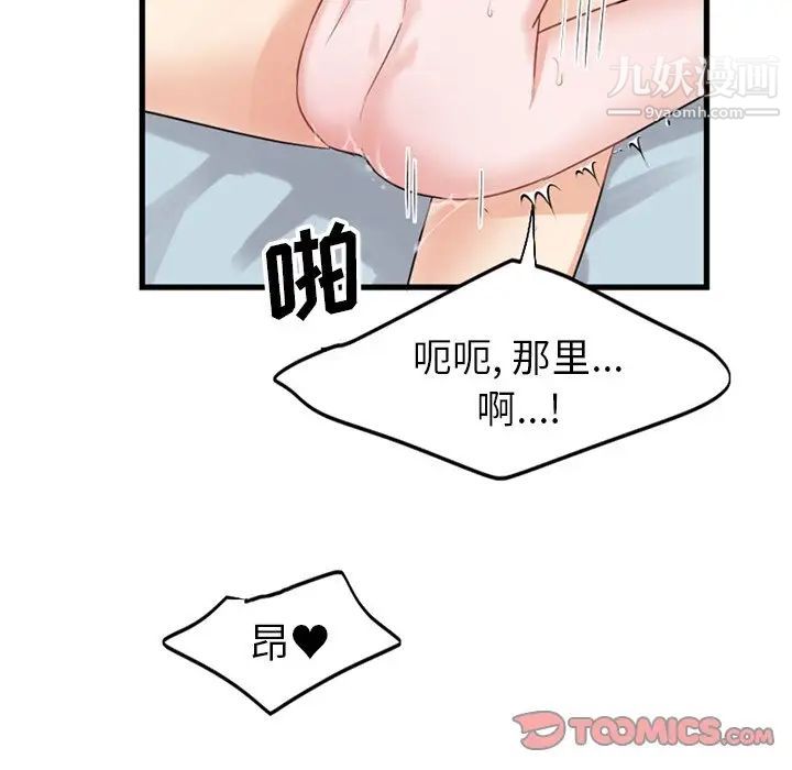 《机器娃娃》漫画 第14话
