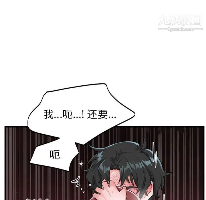 《机器娃娃》漫画 第14话