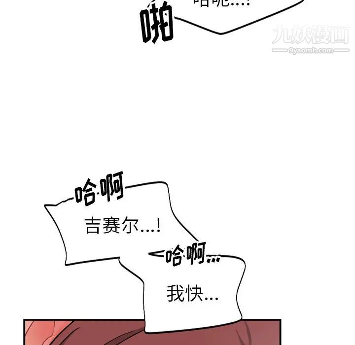 《机器娃娃》漫画 第14话