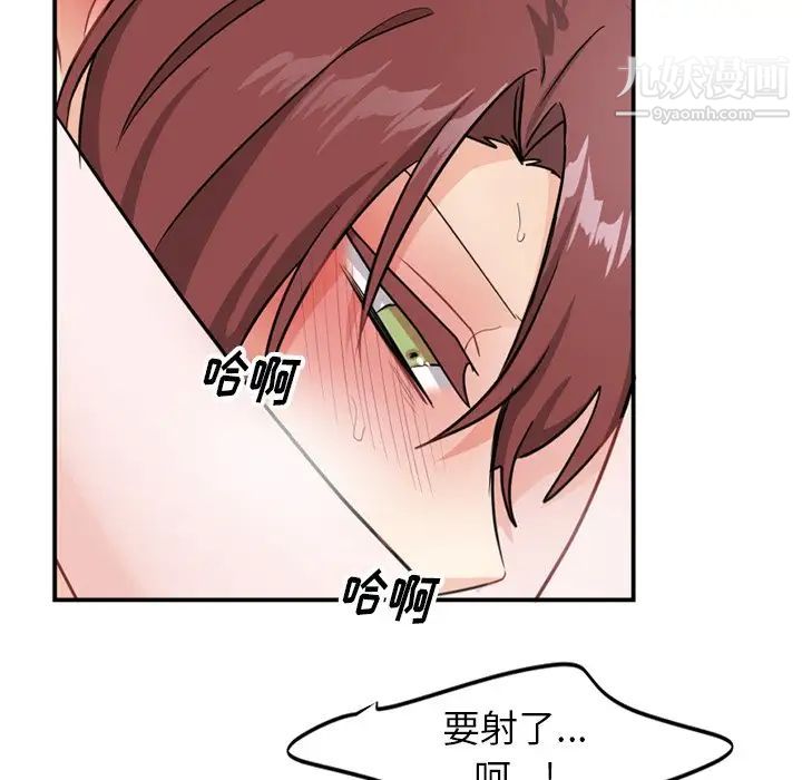《机器娃娃》漫画 第14话