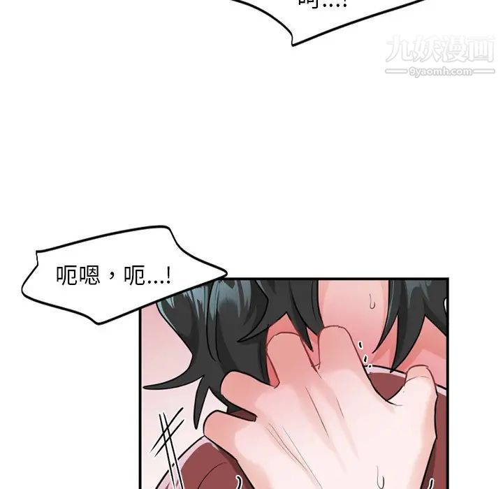 《机器娃娃》漫画 第14话