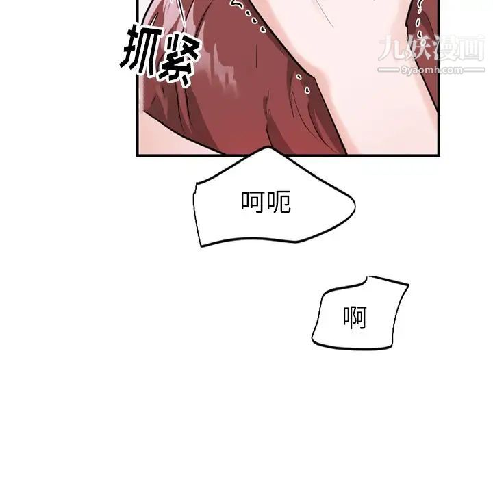 《机器娃娃》漫画 第14话