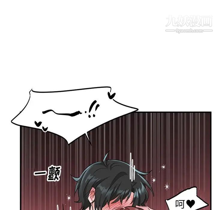 《机器娃娃》漫画 第14话