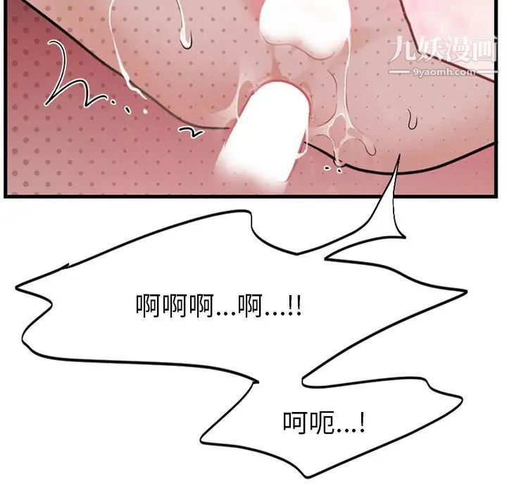 《机器娃娃》漫画 第14话
