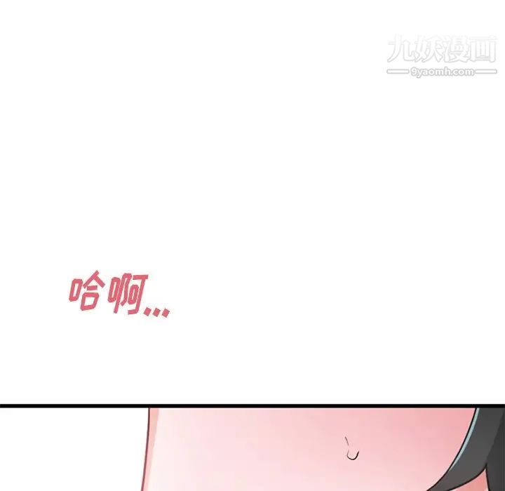 《机器娃娃》漫画 第14话
