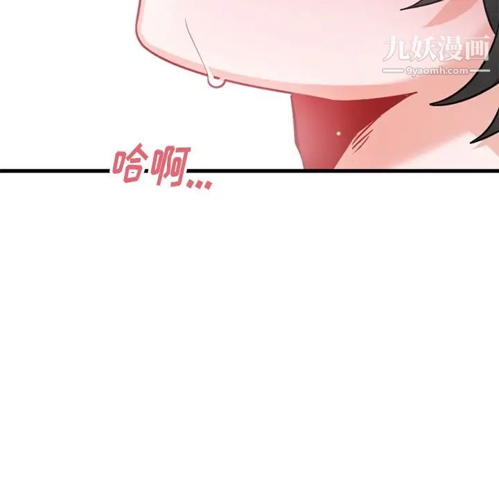 《机器娃娃》漫画 第14话