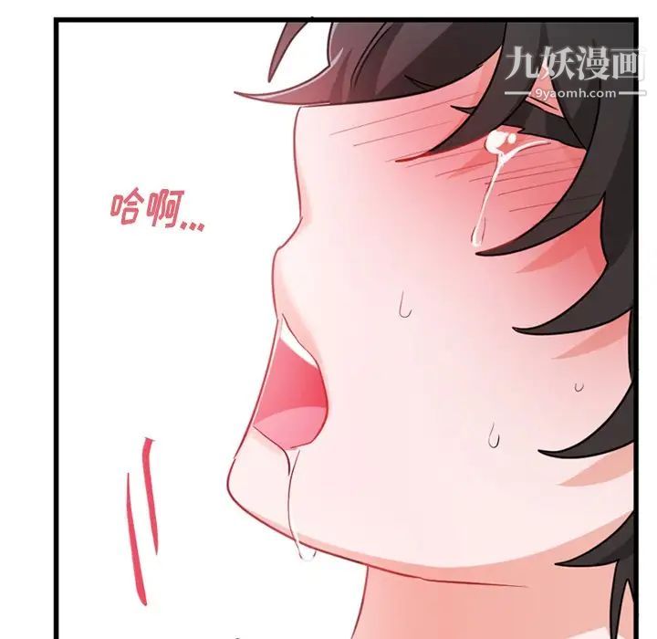 《机器娃娃》漫画 第14话