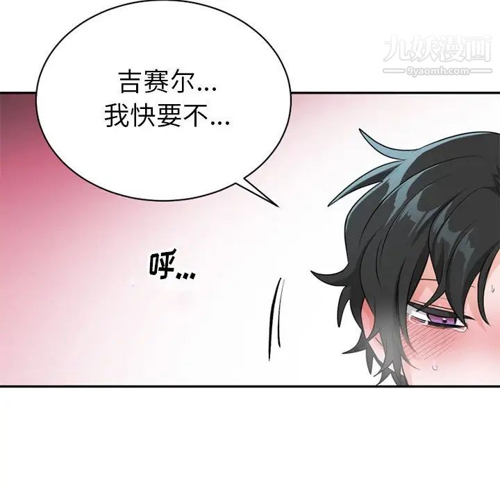 《机器娃娃》漫画 第14话