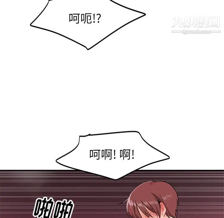 《机器娃娃》漫画 第14话