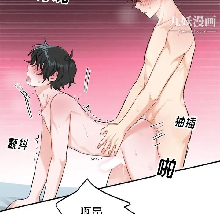 《机器娃娃》漫画 第14话