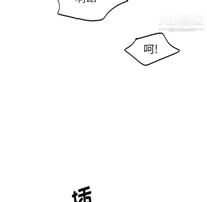 《机器娃娃》漫画 第14话