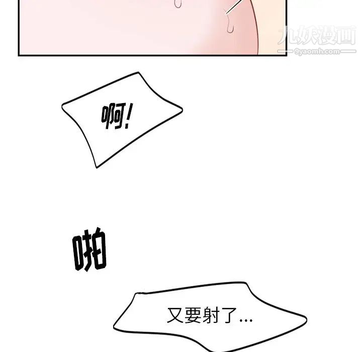 《机器娃娃》漫画 第14话