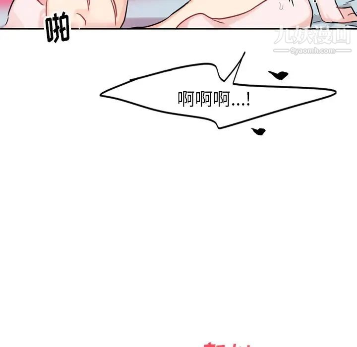 《机器娃娃》漫画 第14话