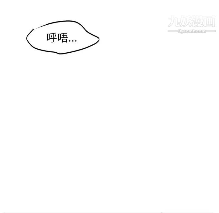 《机器娃娃》漫画 第14话