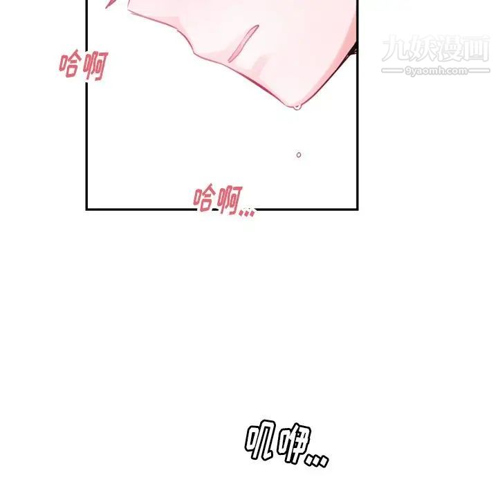 《机器娃娃》漫画 第14话