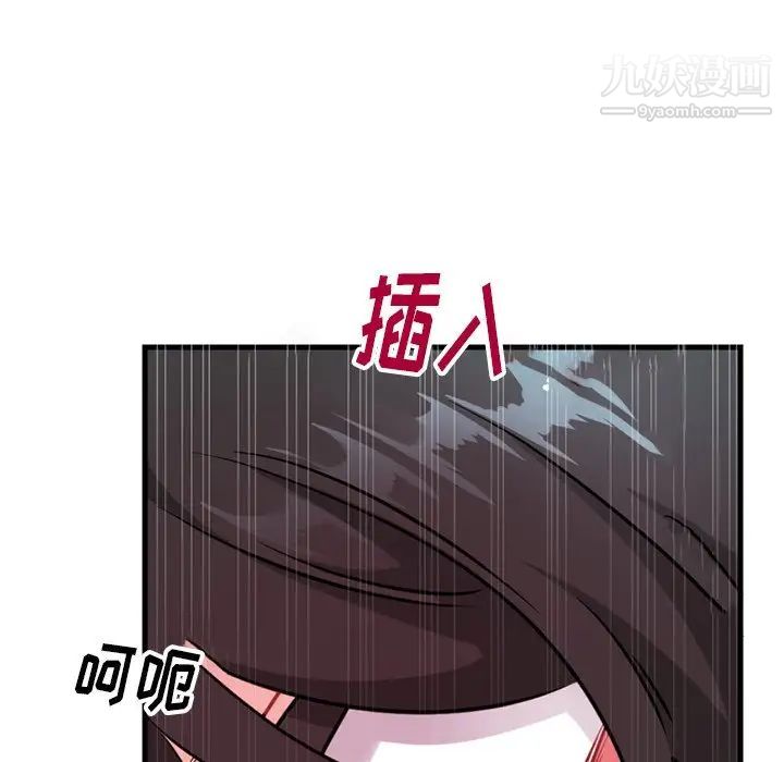 《机器娃娃》漫画 第14话