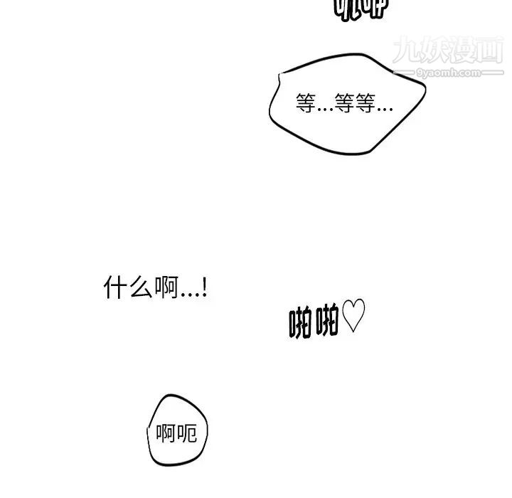 《机器娃娃》漫画 第14话