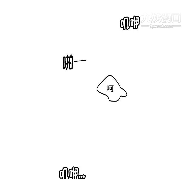 《机器娃娃》漫画 第14话