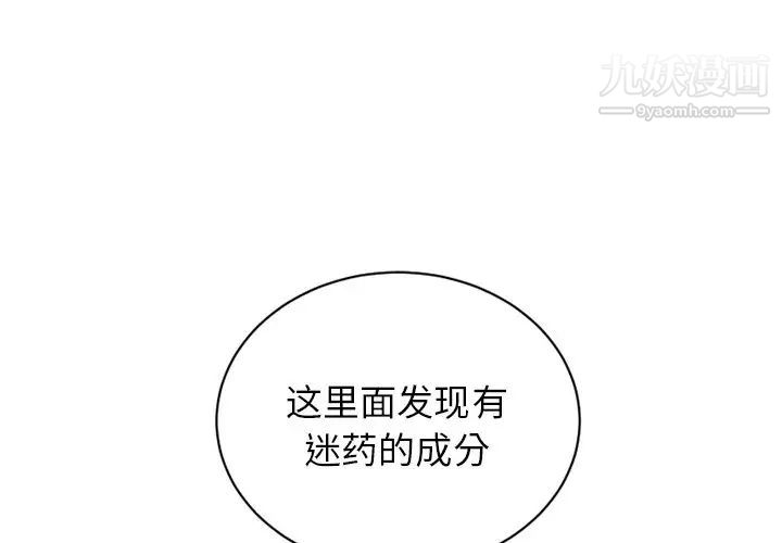 《机器娃娃》漫画 第15话