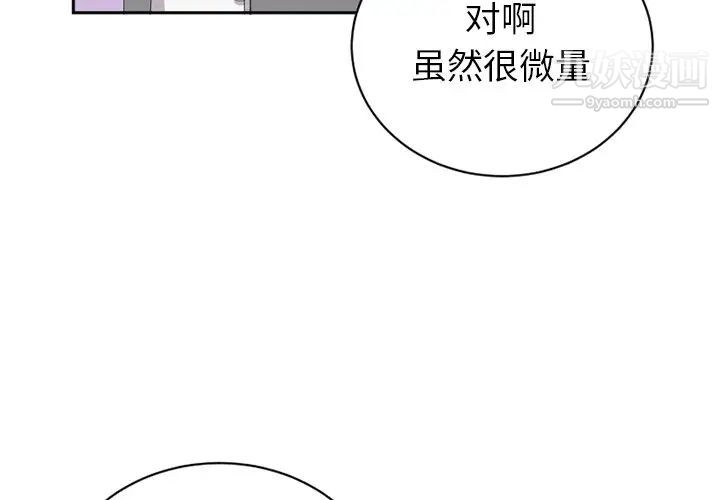 《机器娃娃》漫画 第15话