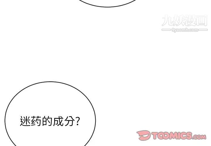《机器娃娃》漫画 第15话