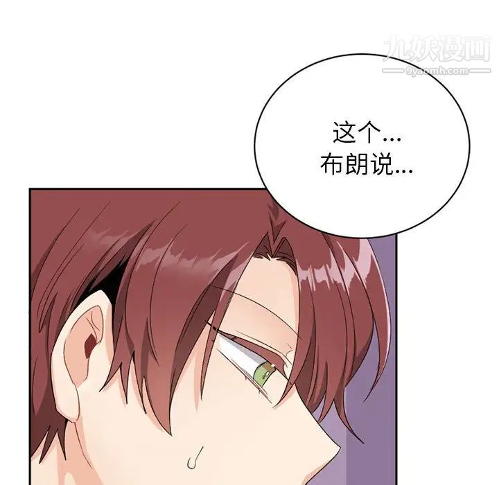《机器娃娃》漫画 第15话