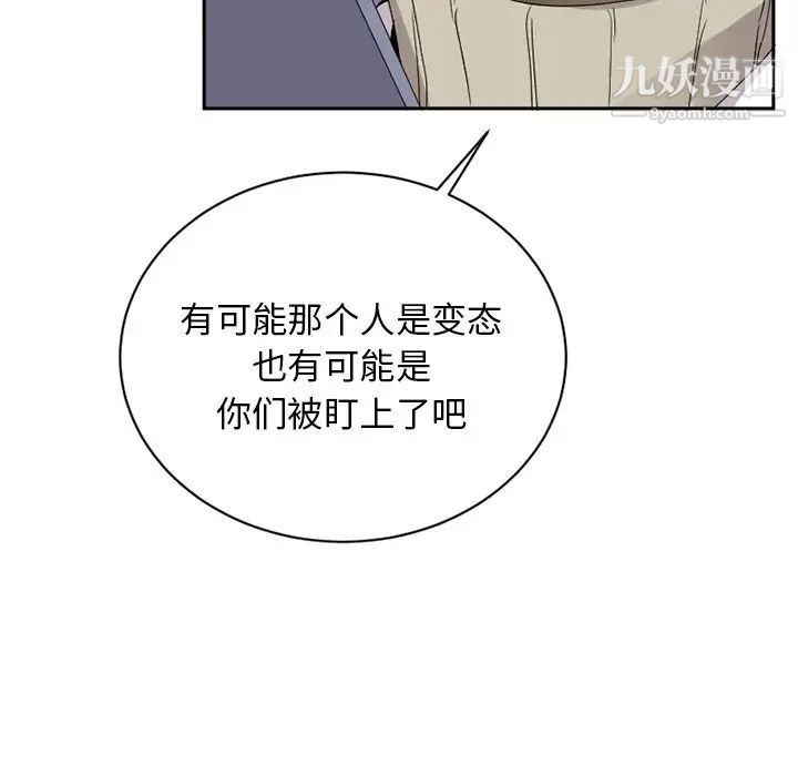 《机器娃娃》漫画 第15话