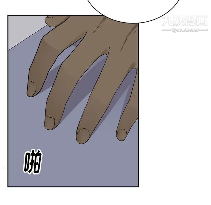 《机器娃娃》漫画 第15话