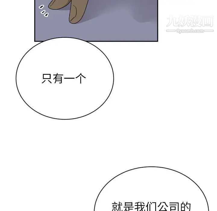 《机器娃娃》漫画 第15话