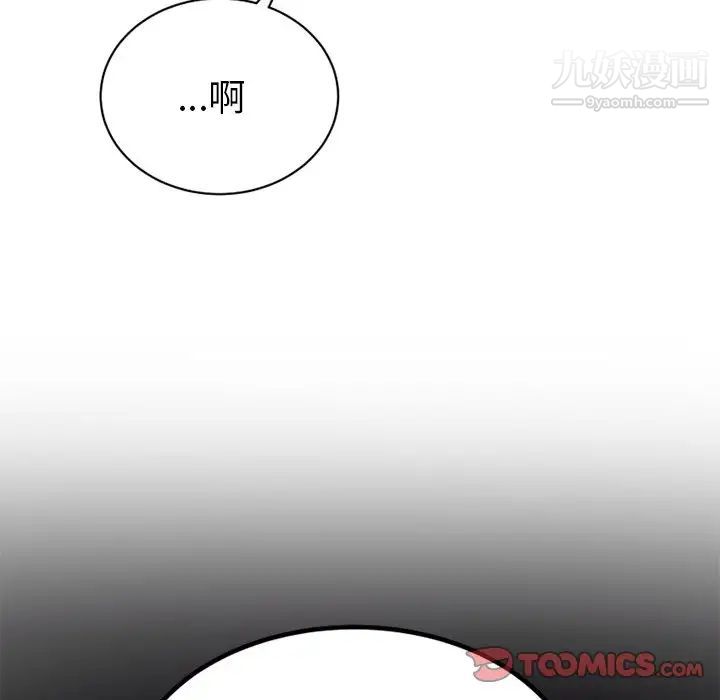 《机器娃娃》漫画 第15话