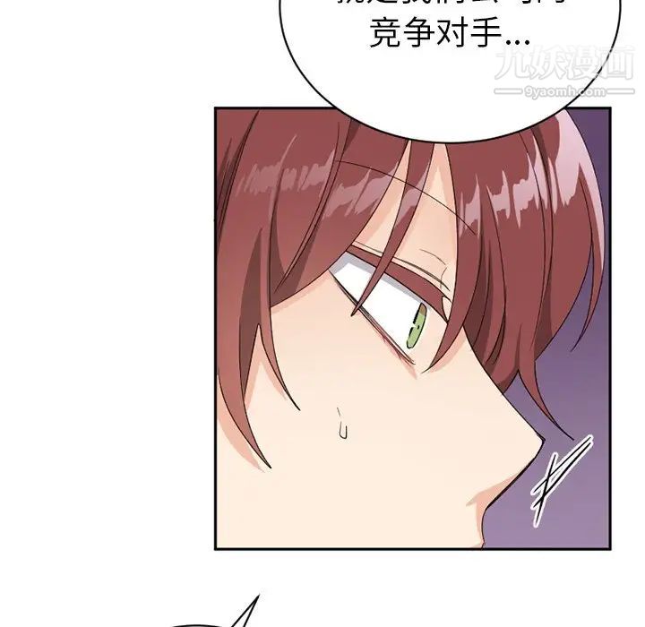 《机器娃娃》漫画 第15话