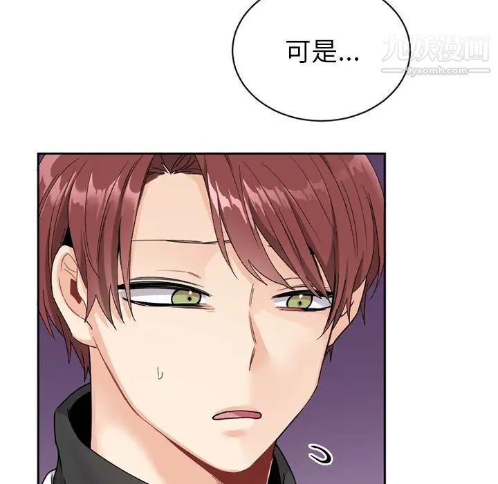 《机器娃娃》漫画 第15话