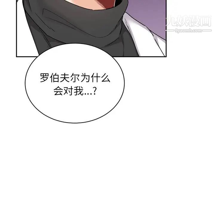 《机器娃娃》漫画 第15话